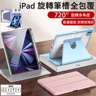 Rotating Pen Slot ipad Protective Case 11 a16 2025 ipad11 a16 ipad11