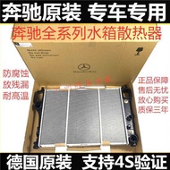 Mercedes-Benz W164 ML300 ML350 GL350 GL400 GL450 Water Tank Radiator Suitable