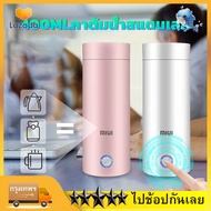 MIUI กาน้ำร้อน 400ml 300W ขวดน้ำมินิ เดินทางแบบพกพา กาต้มน้ำไฟฟ้า กาต้มน้ำร้อนมินิ กาน้ำร้อนไฟฟ้า สแ