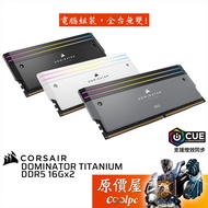 CORSAIR Pirate Ship DOMINATOR TITANIUM DDR5 [16Gx2] Desktop/Memory/Original Price House