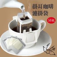 Jinhelin Coffee Hanging Ear Filter Bag (50pcs) drip coffee drip bag