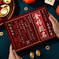 Promotion Ledger College Entrance Examination Marriage Gold List Quotation Sign-in Gift List Wedding