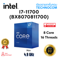 CPU INTEL Core i7-11700 2.5GHz 8C/16T/16MB CACHE/LGA1200 (BX8070811700)