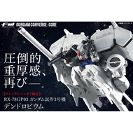 FW GUNDAM CONVERGE CORE Gundam GP03 Dendrobium (Premium Bandai Limited Edition)