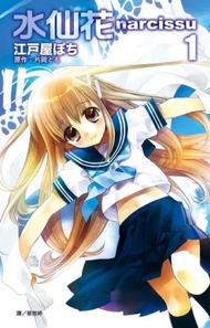 narcissu 水仙花（1）