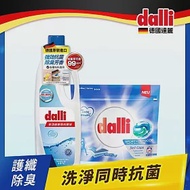 【Dalli德國達麗】機能抗臭旋風洗衣膠囊(24球/袋)+多功能香氛洗衣抗菌液1L