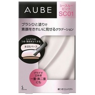 蘇菲娜 AUBE 眼影盤N SC01 透感粉色