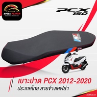 [PCX160] เบาะปาด PCX 2014-2020 ทรงกลาง ลายประเทศไทย เคฟล่า ด้ายน้ำเงิน แดง ปาดบางกำลังพอดี ทรงสวย ของแต่ง PCX 150 หน่อยวัดด่าน NoiWatdan24 SpeedPlayer