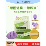 Ermu Grape Face Wash Mud Mask Clean Face Wash Smiley Face Sponge Clean Face Water Drop Gloves Face W
