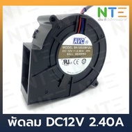 พัดลมหอยโข่ง DC 12V ขนาด 97x94x33mm (4 นิ้ว) เทอร์โบ ลมแรง
