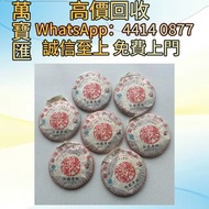 福今2011年珍藏青餅 普洱茶葉，茶餅，茶磚，生茶，陳年老茶，大益茶，下關沱茶，中茶牌，今大福，老班章，易武正山野生茶，勐海孔雀，大白菜青餅，烏金號圓茶，班章有機，布朗孔雀，白布條，雲南七子餅茶，大益