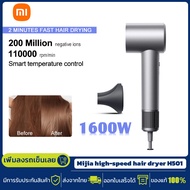 Xiaomi Mijia H501 เครื่องเป่าผม High-speed hair dryer เครื่องเป่าผมไฟฟ้า ไดร์เป่าผมไอออนลบ ไดร์เป่าผ