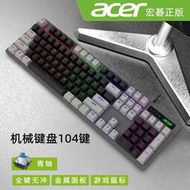 適用Acer/宏碁OKW212商務游戲機械鍵盤青軸臺式筆記本電競鍵盤