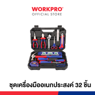 WORKPRO ชุดเครื่องมืออเนกประสงค์ 32 ชิ้น รุ่น WP209023