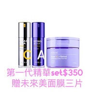 ❗️現貨❗️最後一套❗️MIRAE |超級A醇緊緻透亮精華3x升級版30ml + 超級雙C美白淡斑精華30ml + 超級A+C煥膚亮白棉片175ml 贈未來美面膜3片