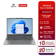 [ผ่อน 0% 10 เดือน ] Notebook Lenovo IdeaPad Pro 5 16IRH8-83AQ001TTA [16" 2.5K / i5-13500H / RAM 16 GB DDR5 5200 Mhz/ SSD 512GB / RTX3050/ Win 11 Home/ ประกัน 2 ปี Premium Care + 1 ปีอุบัติเหตุ] โน้ตบุ๊ค