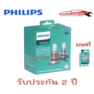 PHILIPS Car Headlight Bulb Ultinon LED 6000K HB3/HB4 +1