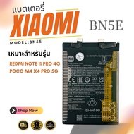 แบตเตอรี่ Xiaomi Redmi Note 11 Pro 5G แบตเตอรี่แท้ Poco X4 Pro 5G รุ่น BN5E