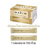 [แท้จากญี่ปุ่น] กาแฟ maxim Aroma Select Coffee  กาแฟแม็กซิม กาแฟสำเร็จรูป แบบขวดและแบบถุงเติม หอม อร