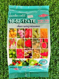 ปุ๋ยเกล็ด ทางใบ เวสโก้ 10-52-17+TE เร่งความสมบูรณ์ของดอก บรรจุ 1 กิโลกรัม