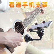 Mobile Phone Guitar Music Stand Bracket Universal Suction Mobile Phone Holder Music Stand Bracket Rotatable Stand for Li
