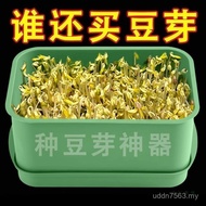 Pot Food Grade Sprout Pot Hair New Style Raw Tool Sprout Mung Bean Sprout Method Household Sprout Be
