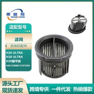 Suitable for Pursuit of Floor Washing Machine H20 Ultra/H30 Ultra/H30 Lying Flat Version/H30 combo F