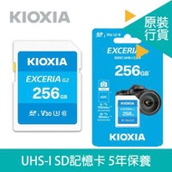 鎧俠 - SD card 256GB Exceria U3 R100 SD記憶卡 4K記憶卡 相機用內存卡 單反數碼相機攝像機內存儲卡 |SD卡 儲存卡SDXC LNEX2L256GG4