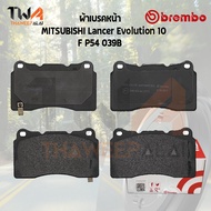 Brembo Black ผ้าเบรคหน้า MITSUBISHI Lancer Evolution 10 P54 039B