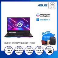 NOTEBOOK โน้ตบุ๊ค ASUS ROG STRIX SCAR 15 (G543ZW-HF187W) / Intel i9-12900H / 32GB / 1TB SSD / 15.6" FHD IPS / NVIDIA GeForce RTX 3070 Ti 8GB / Win 11 / รับประกัน 3 ปี - BY A GOOD JOB DIGITAL VIBE