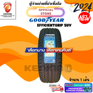 Goodyear 265/50 R20 EfficientGrip SUV ยางใหม่ปี 2024🔥 ( 1 เส้น) FREE !! จุ๊บยาง PREMIUM (ลิขสิทธิ์แท้รายเดียว)