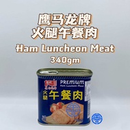 鹰马龙牌 火腿午餐肉 Premium Pork & Ham Luncheon Meat 340gm