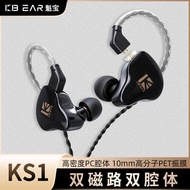 K KBEAR KS1 In-Ear Headset Wire-controlled Computer Game Headset Microphone Sports Music Headset TYp