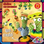 Dancing Cactus Can Talk 72 Famous Songs Recording Singing Developmental Toys No Need To Put It In Ye