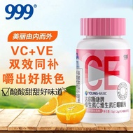 999 Vitamin CE Chewable Tablets 60 Tablets * 3 Bottles Vitamin C Vitamin EVCVEvcve Vitamin C Tablets