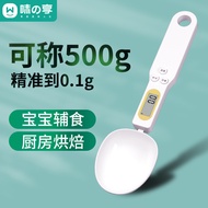 Electronic Scale Baking Kitchen Food Milk Scale Weighing Spoon Gram Scale Household Small Standard W