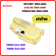 Actuator เซ็นทรัลล็อค ประตูฝาท้าย  รหัส 74896-SAA-E01(74896-SAA-003) สำหรับ HONDA JAZZ GD1 2002-2008