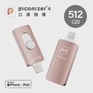 Maktar 口袋相簿4代 Piconizer4 512G 玫瑰金