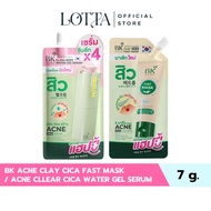 (1 Pack) BK ACNE CLAY CICA FAST MASK/CLLEAR WATER GEL SERUM