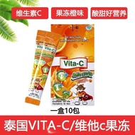 Tax Warehouse Delivery Thailand Original Supplement Vitamin C Jelly Orange Flavor 150g/Box 3.5