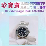 劳力士海使型系列126600  高價収：手錶 名錶 舊手錶 壞手錶 手錶 古董錶 陀表 新舊手錶 勞力士 Rolex 百達翡麗 PATEK PHILIPPE 歐米茄 OMEGA 帝舵 Tudor 萬國