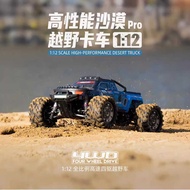 UD12 UD12PRO V3 Big Bike Desert Off-Road Truck 70km Waterproof 1: 12 Four-Wheel Drive Brushless Remo