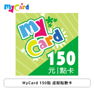 MyCard 150點 虛擬點數卡