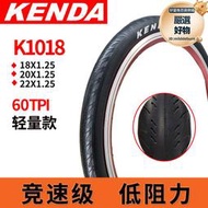 建大KEDAN小輪車輪胎 18 22 20寸1.25摺疊車內外胎K1018自行車胎