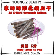 Local Chinese sausage 5pairs Liver lap cheong red string sausage腊肠 本地腊肠 润肠 10pcs