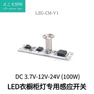 Multifunctional High Power Touch Switch Module Cabinet Light Touch Switch Dimmable Touch Sensor 12-2