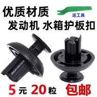 Suitable for Lexus S250CT200ES240IS250IS350E Engine Cover Plate Water Tank Trim Plate Buckle