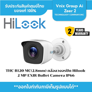 THC-B120-MC(2.8mm) กล้องวงจรปิด Hilook 2 MP EXIR Bullet Camera IP66