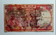 有利銀行1974年100元（揸叉）一張中品F（B031029）