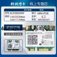 現貨INTEL 3160ngw 3160hmw 無線網卡 pci-e接口性價超越 intel7260AN